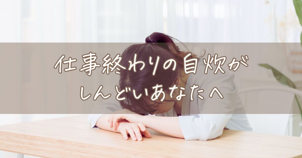 仕事終わりの自炊がしんどいあなたへ。無理せず笑顔になれる魔法のコツ